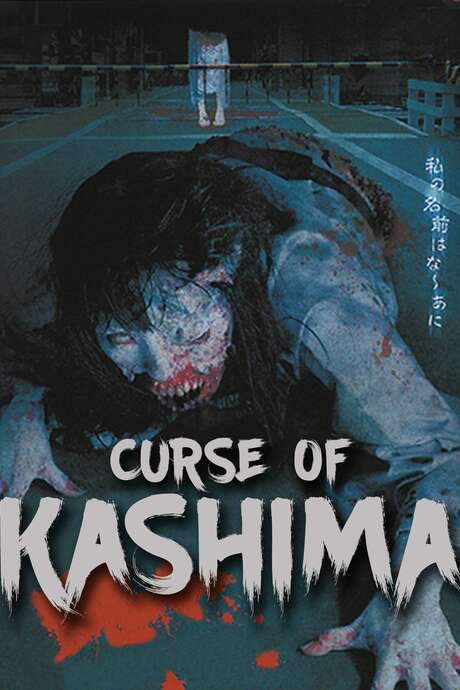 Curse of Kashima